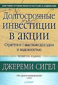 Инвестиционная стратегия
