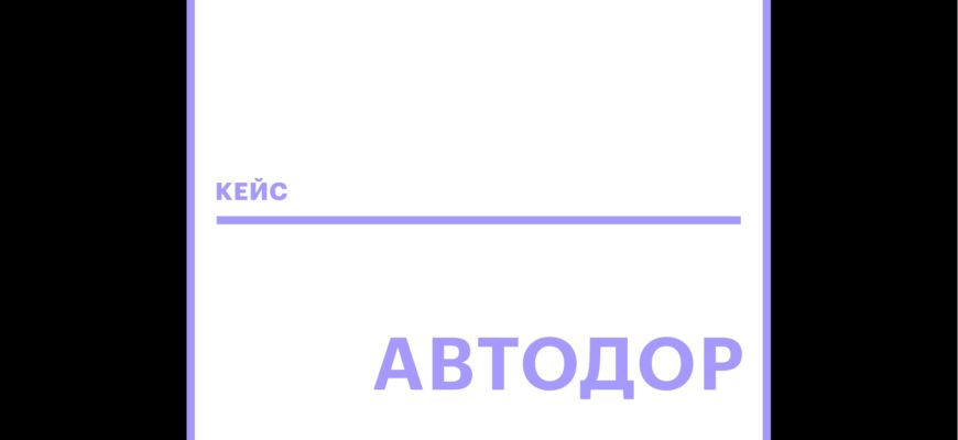 В правительстве планируют потратить на «агрессивное развитие инфраструктуры» около 22 трлн рублей за 9 лет