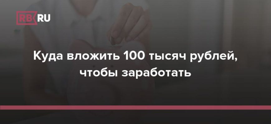 С какой суммы начать инвестировать – цели, стратегия, диверсификация