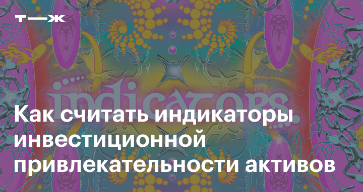 Перспективные криптовалюты для инвестирования в 2021 году | blockchain24.pro